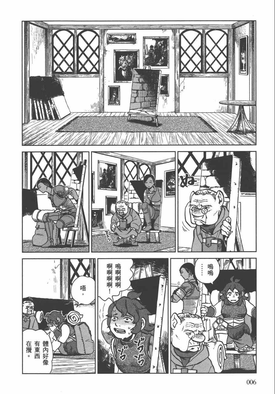 迷宫饭漫画,第4卷4图