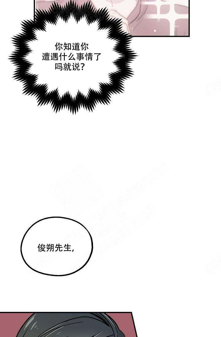 床笫之约漫画,第6话1图