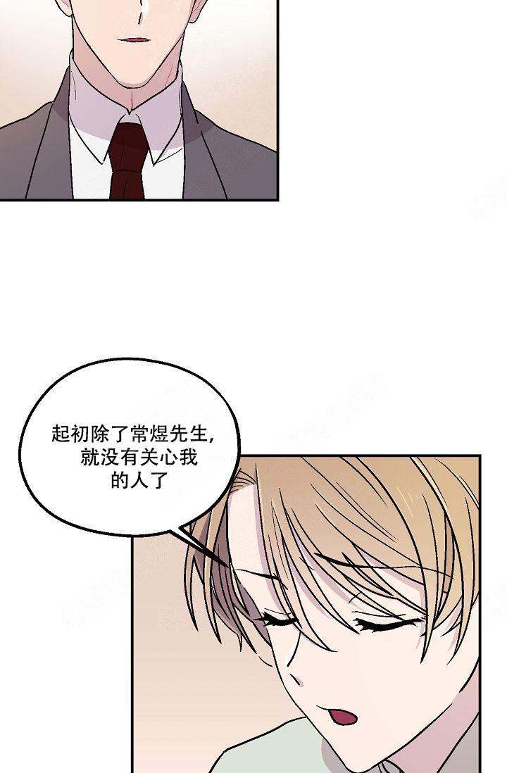 床笫之约漫画,第6话2图