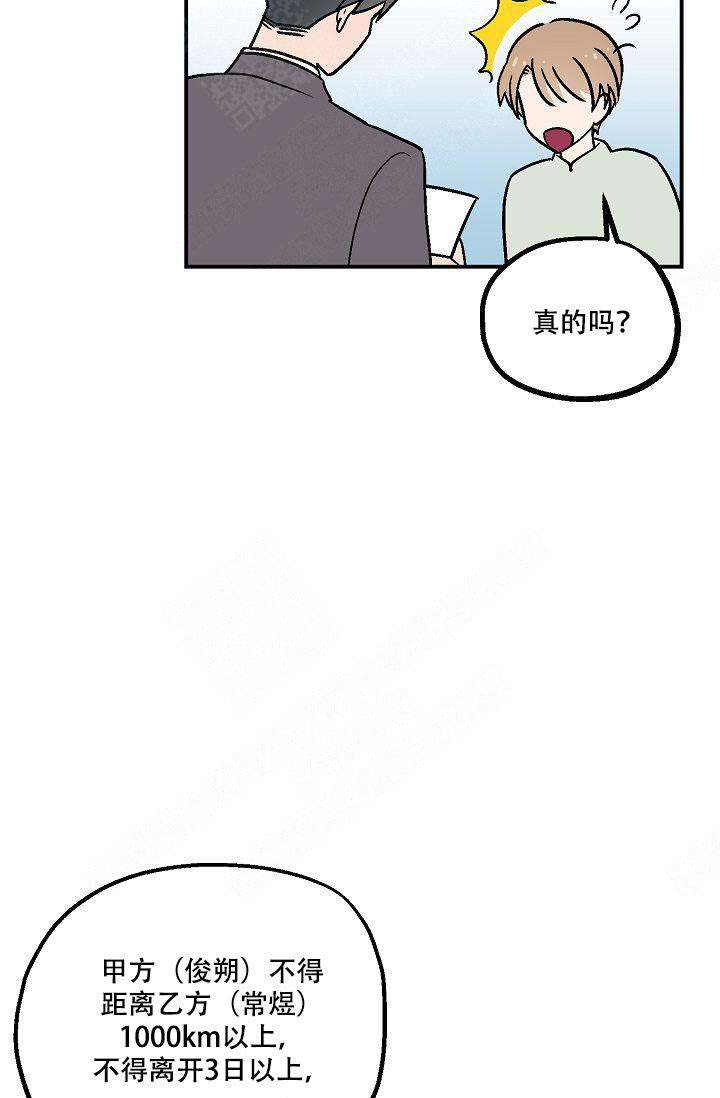 床笫之约漫画,第6话4图