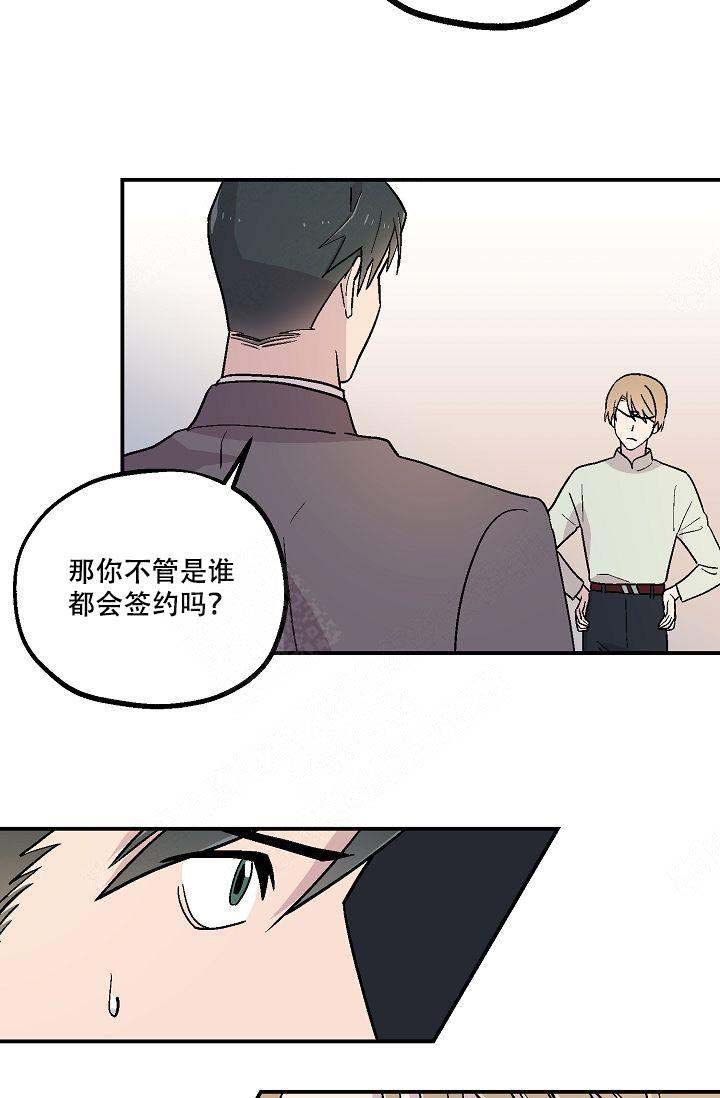 床笫之约漫画,第6话5图