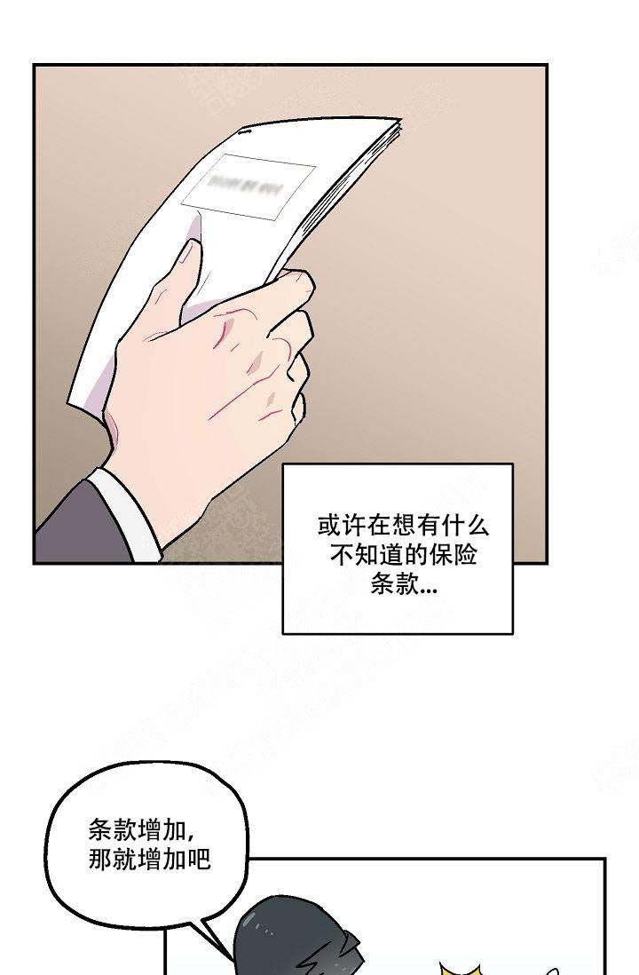 床笫之约漫画,第6话3图