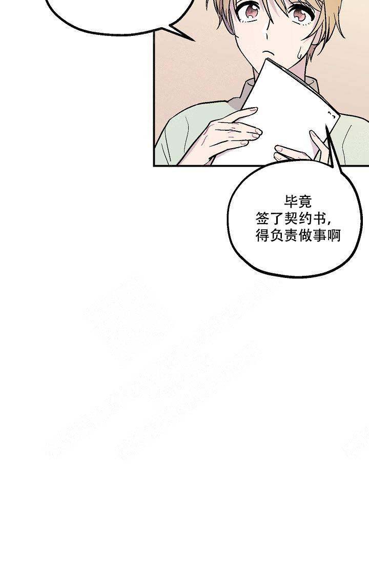 床笫之约漫画,第6话4图