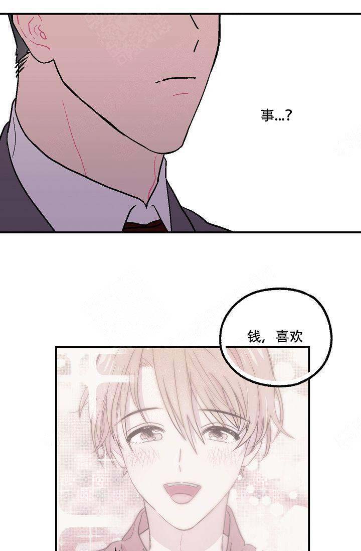 床笫之约漫画,第6话5图