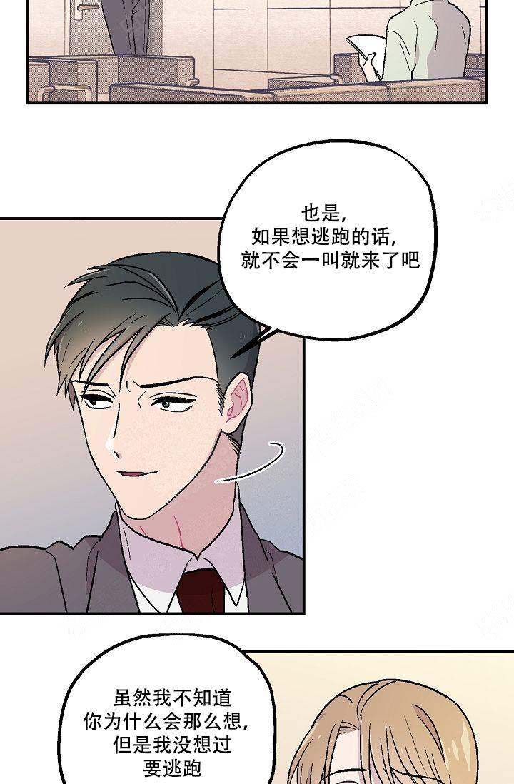 床笫之约漫画,第6话3图