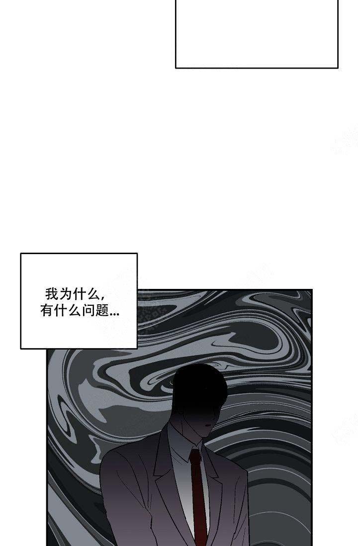 床笫之约漫画,第6话3图