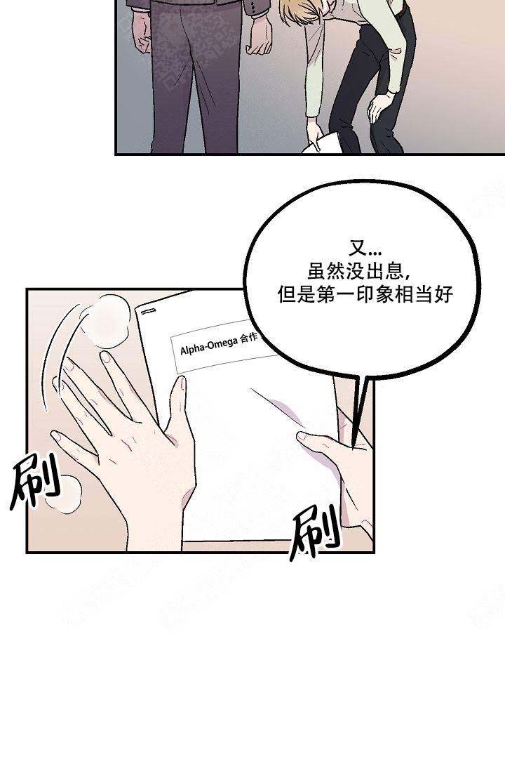 床笫之约漫画,第6话4图