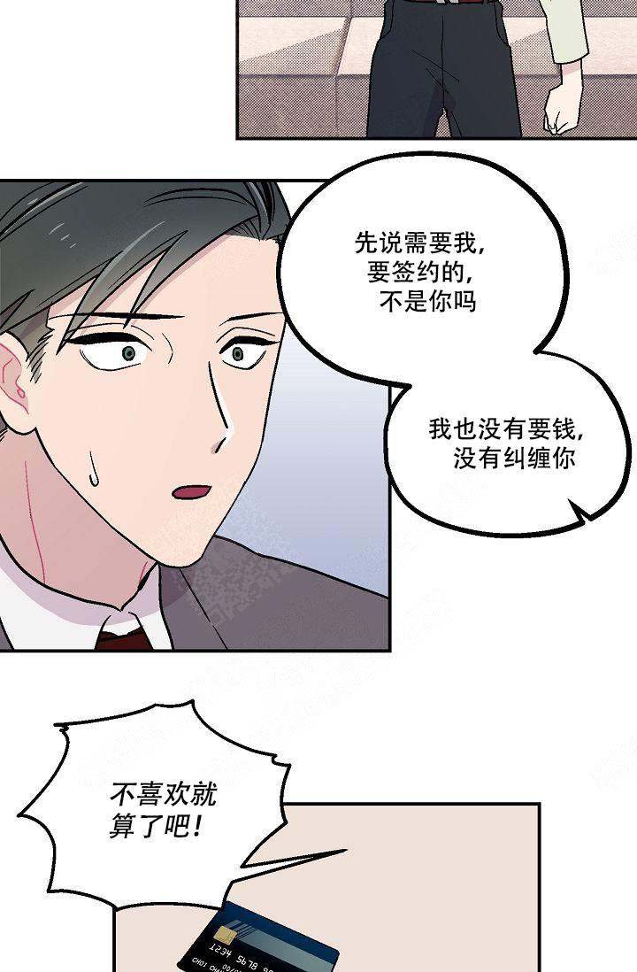 床笫之约漫画,第6话5图