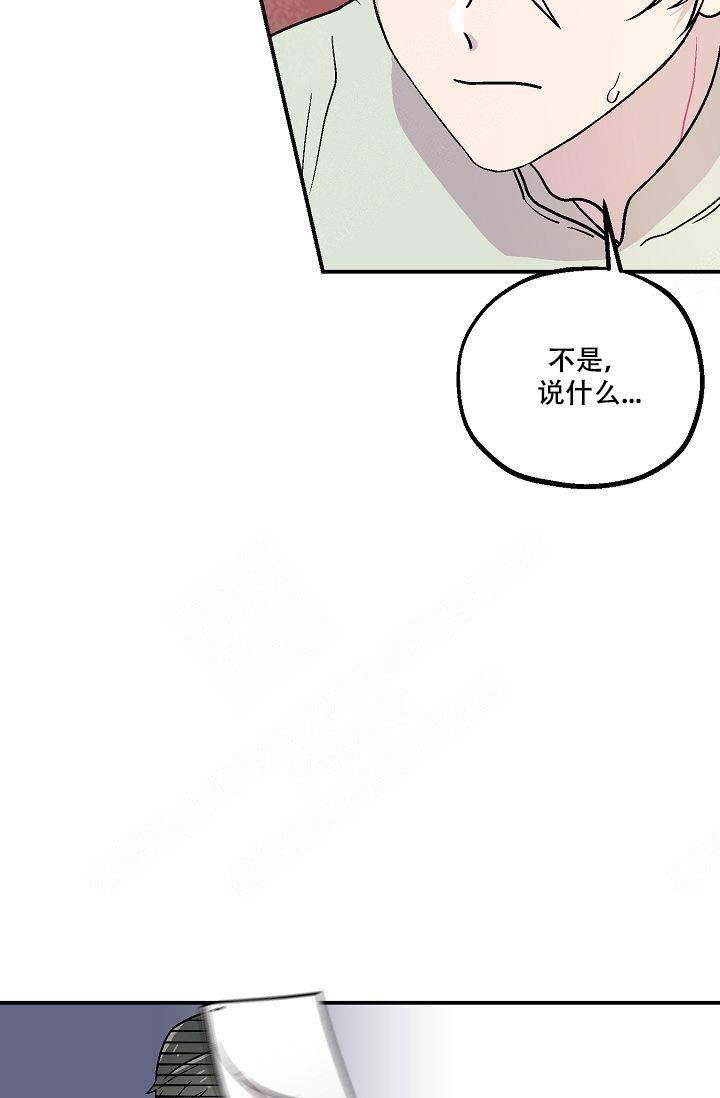 床笫之约漫画,第6话3图