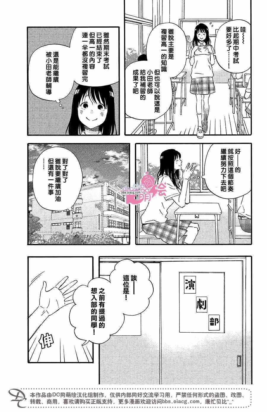 N和S漫画,第6话4图