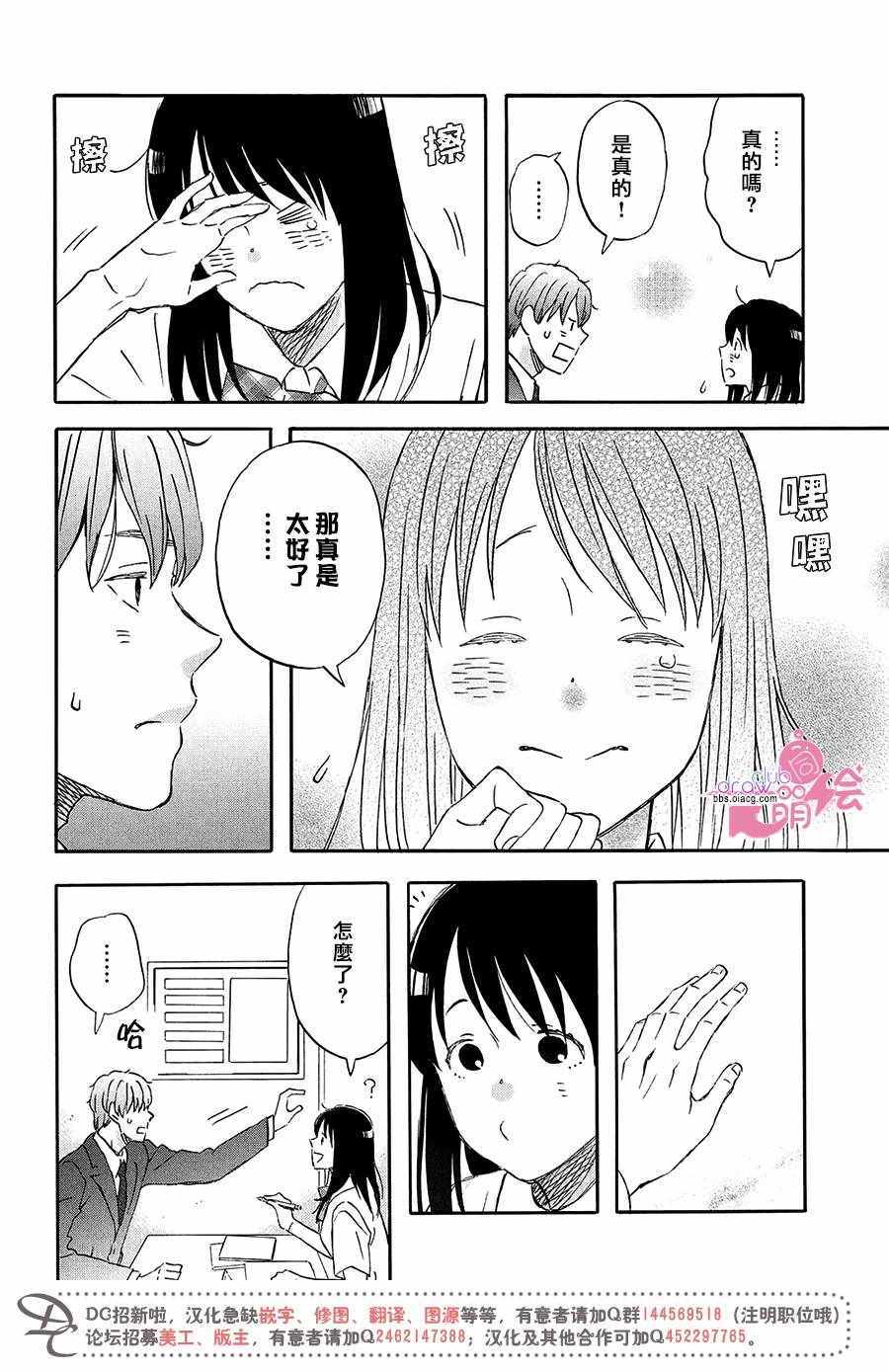 N和S漫画,第6话1图