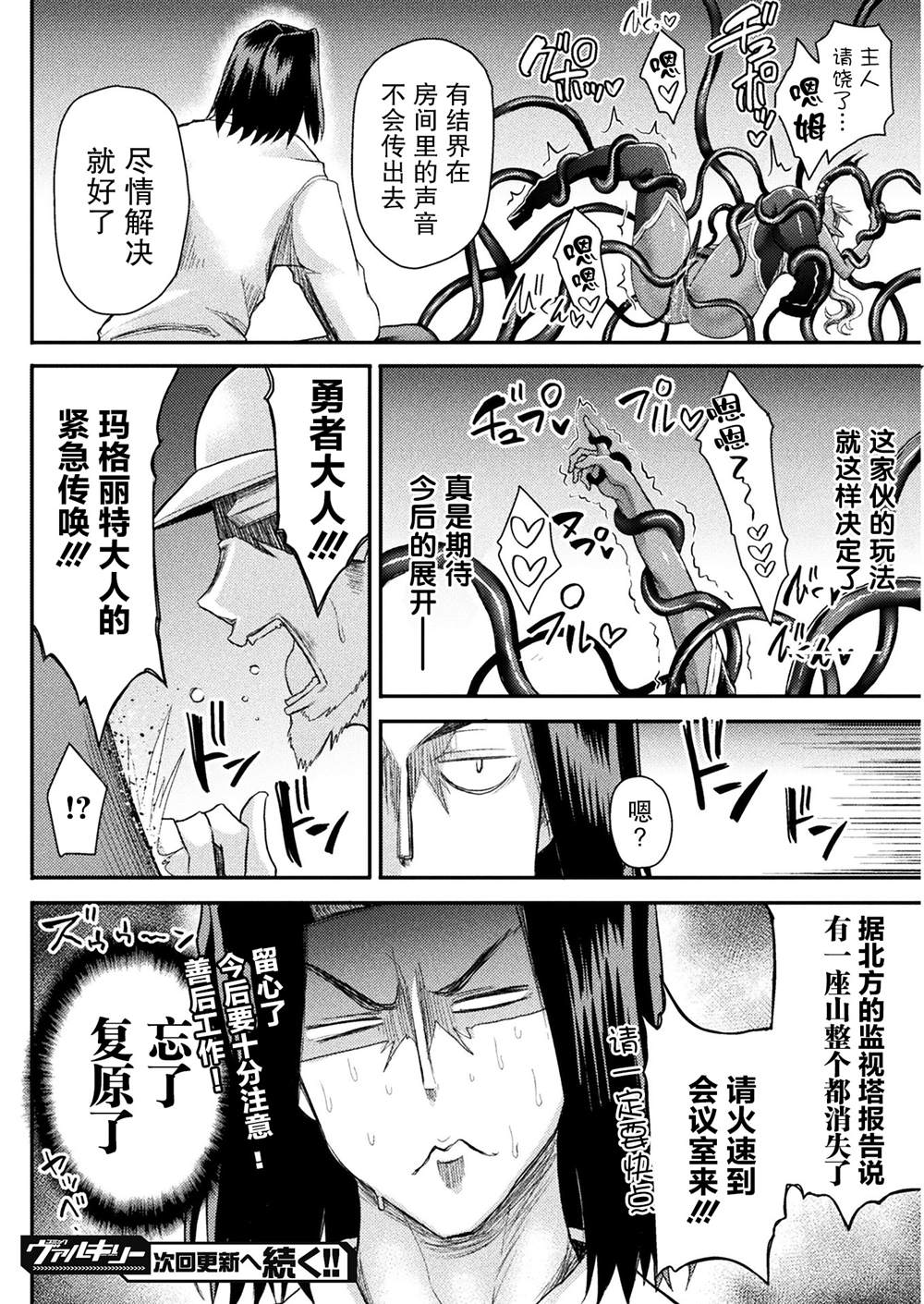 异世界魔术师不咏唱魔法漫画,第6话5图