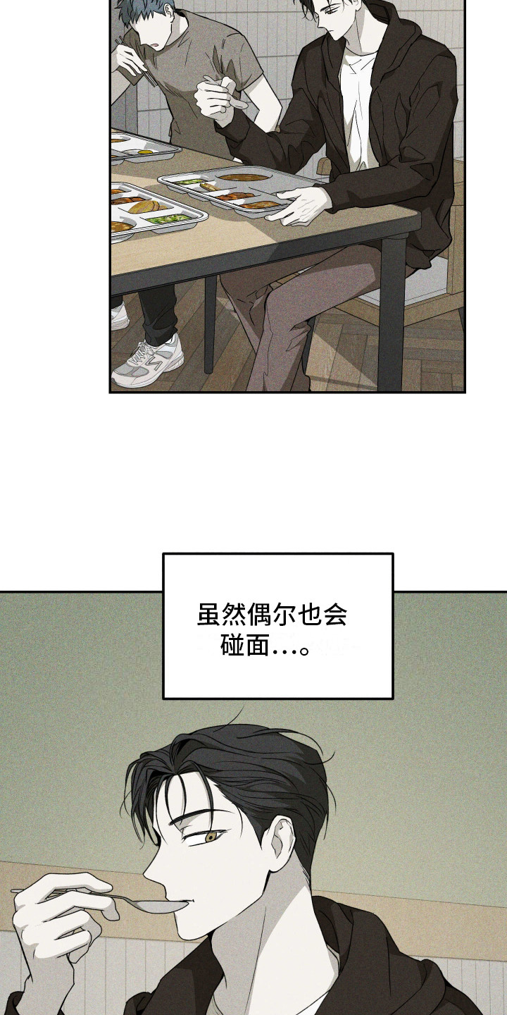 特性急转漫画,第6话1图