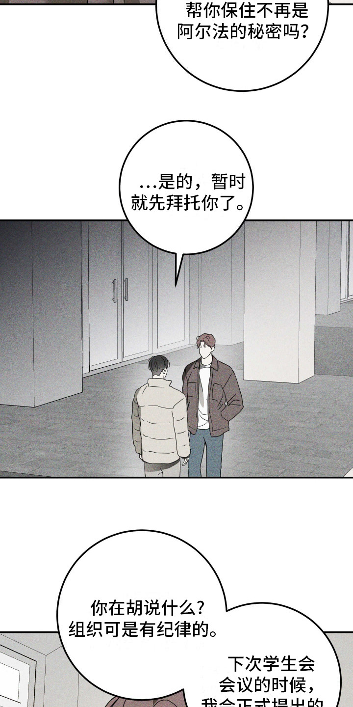 特性急转漫画,第9话2图