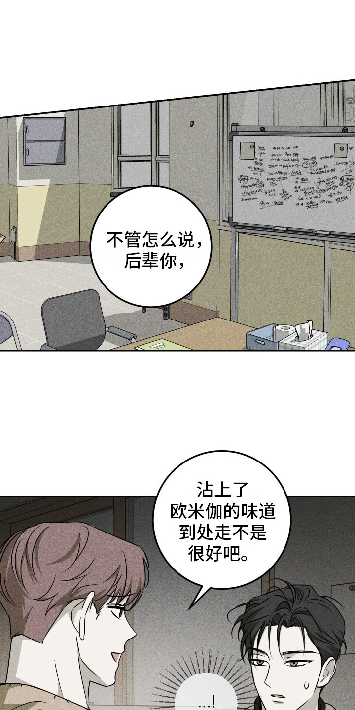 特性急转漫画,第7话1图