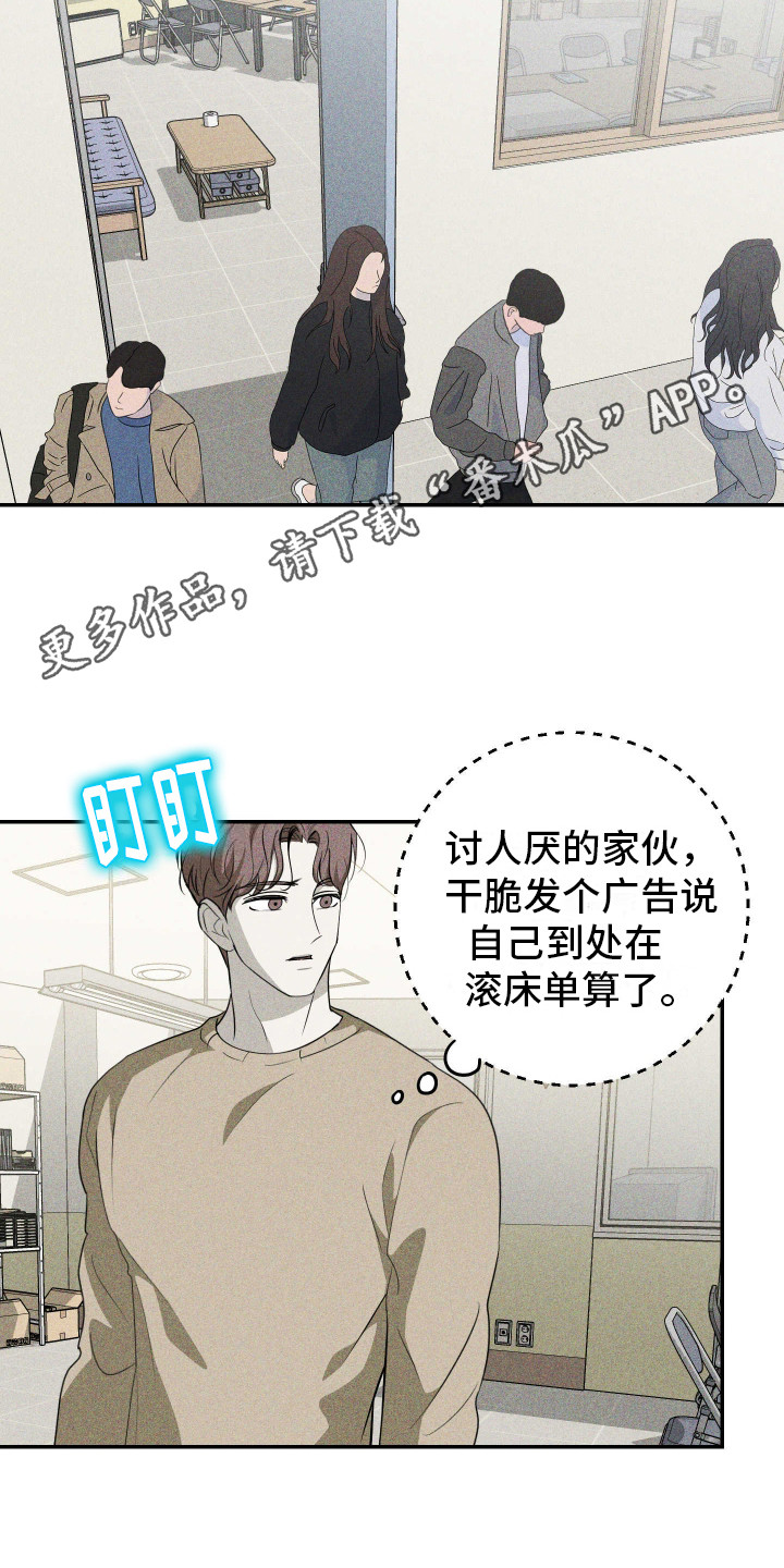 特性急转漫画,第7话1图