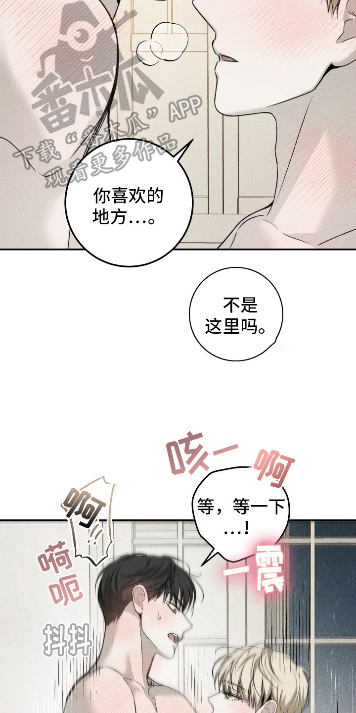 特性急转漫画,第10话4图