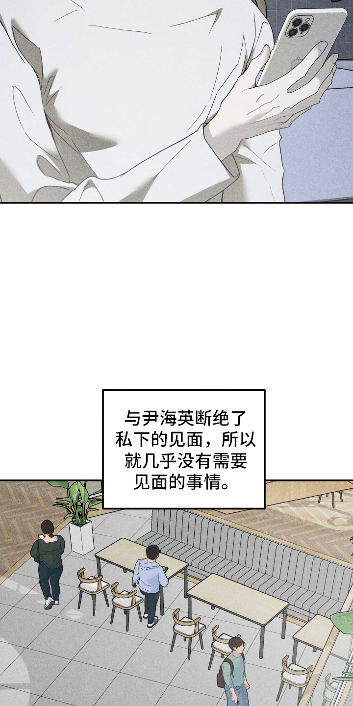 特性急转漫画,第6话3图