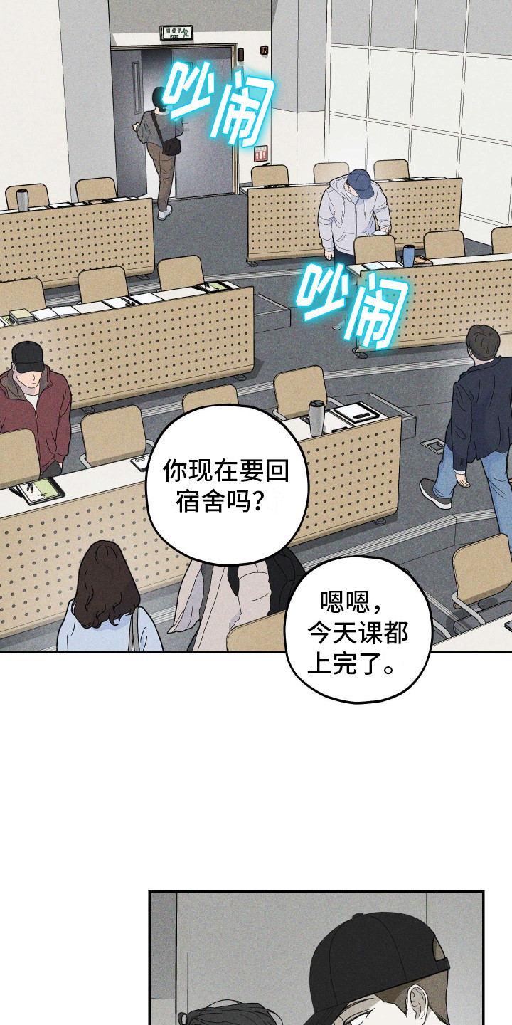 特性急转漫画,第6话3图