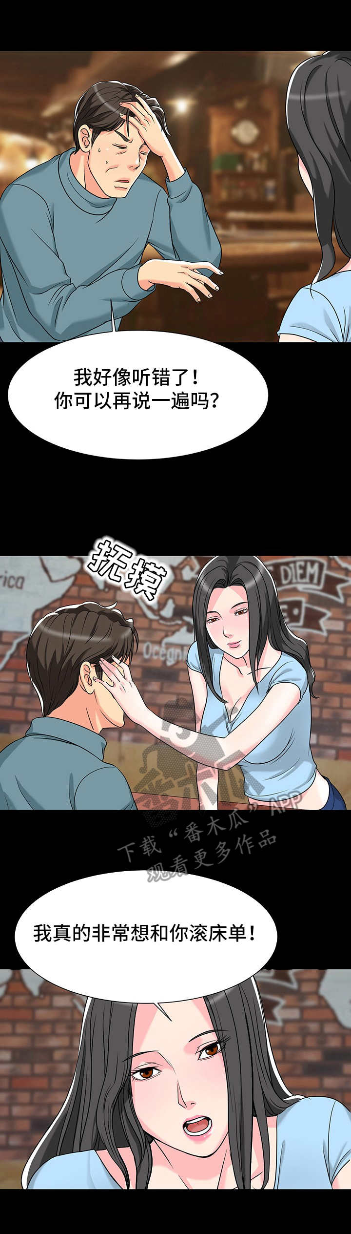 复杂的关系有哪些漫画,第9章：刺激2图