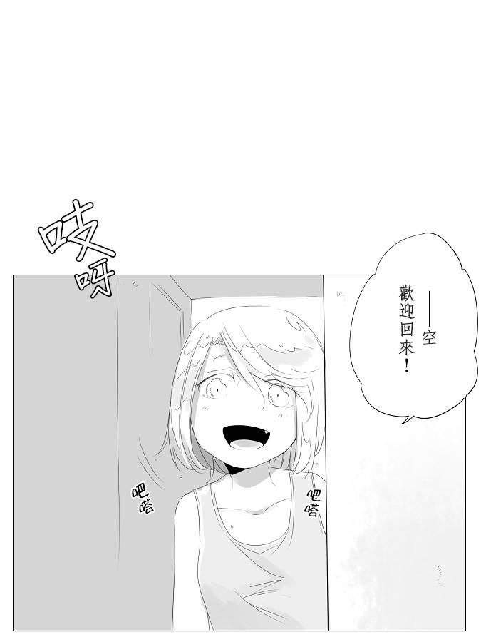 莫名其妙的她们漫画,第6话5图