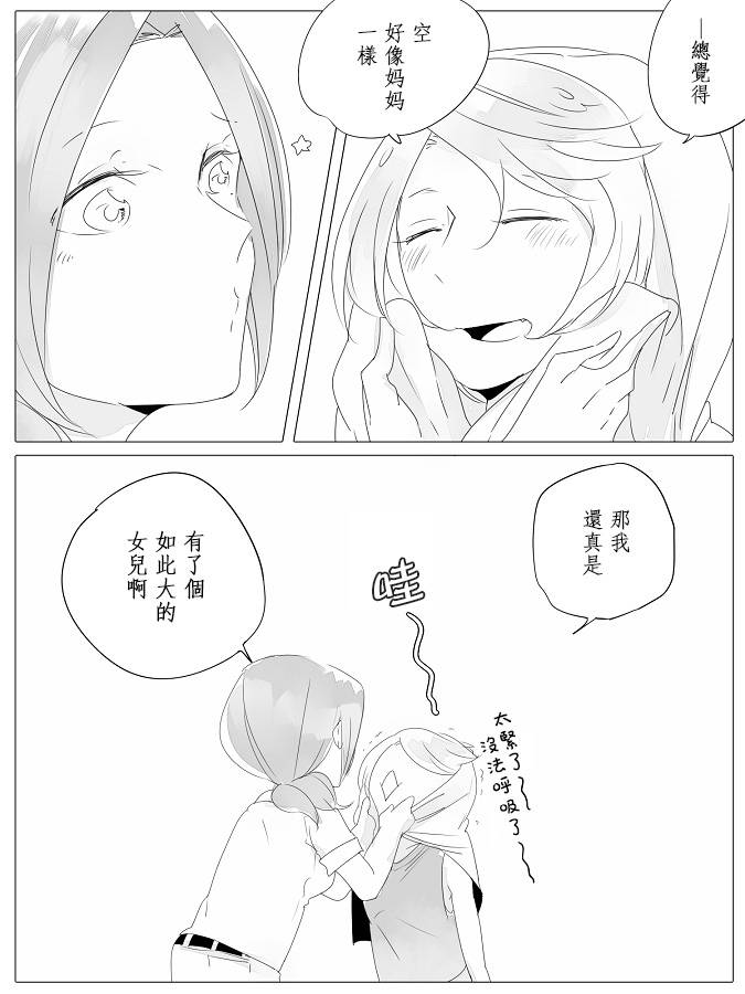 莫名其妙的她们漫画,第6话2图