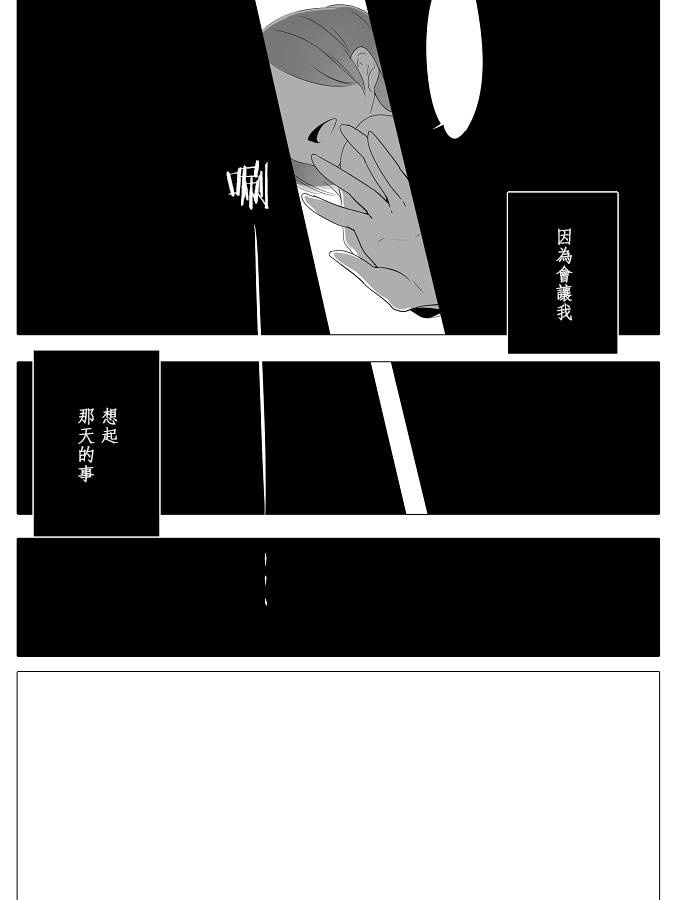 莫名其妙的她们漫画,第6话3图