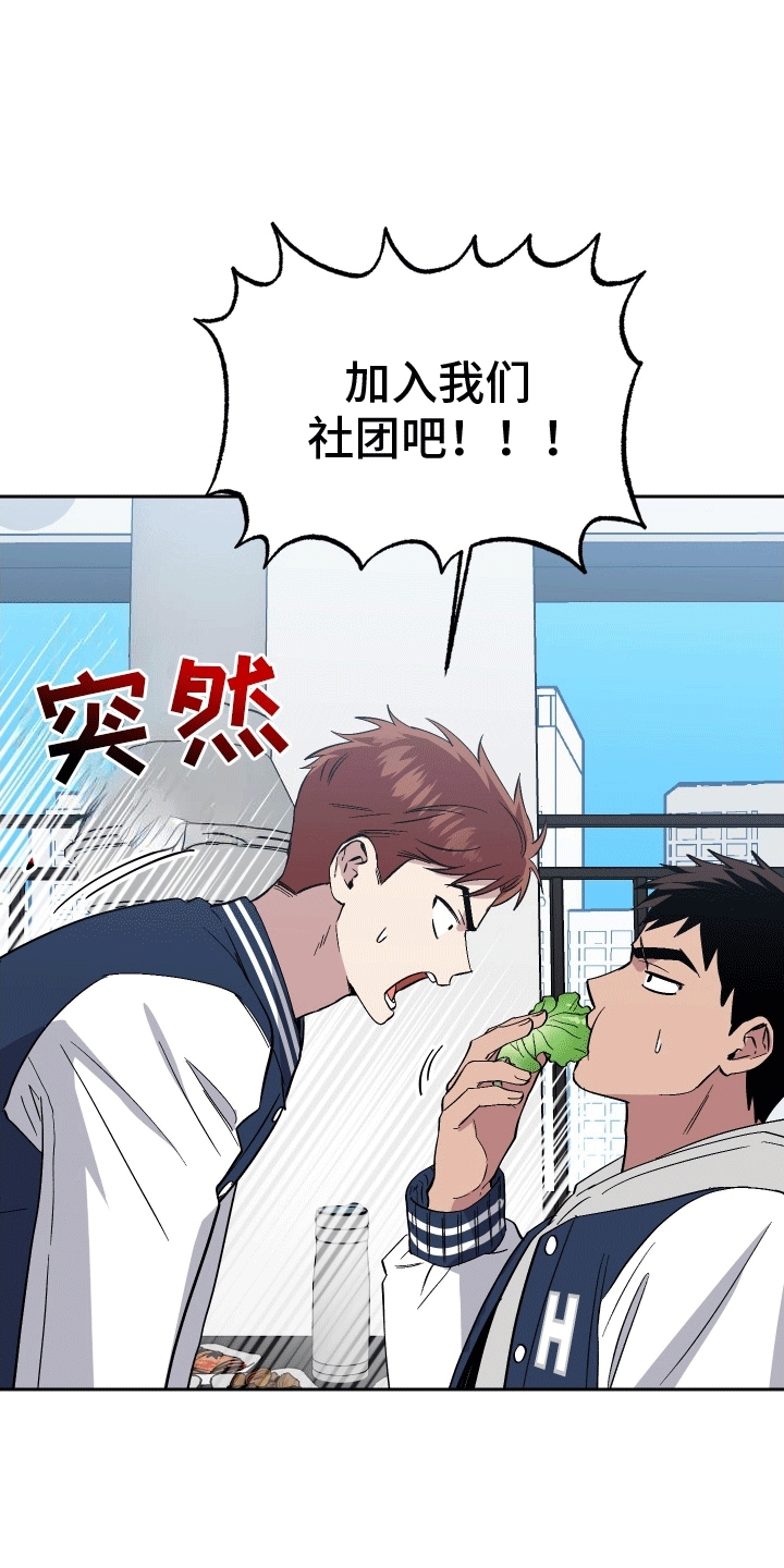 发小驱魔师漫画到底谁是1漫画,第1话4图