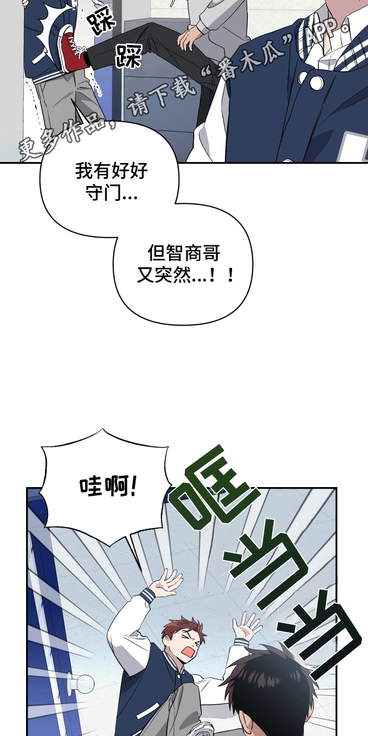 发小驱魔师漫画到底谁是1漫画,第10话1图