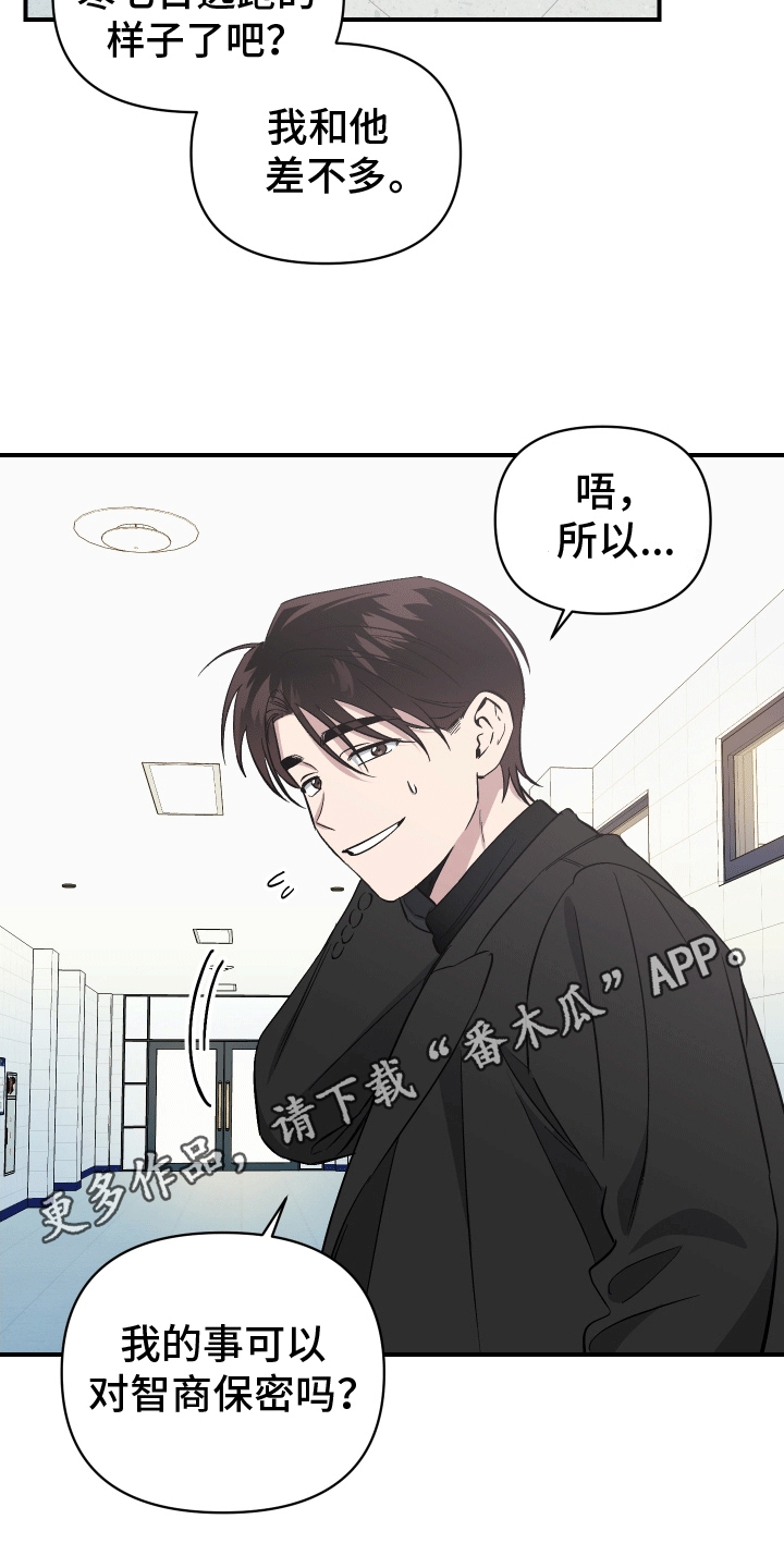 发小群群名漫画,第4话1图