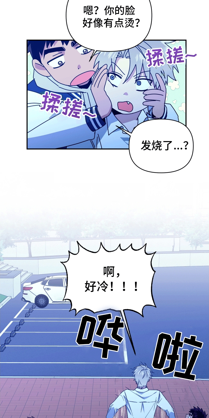 发小驱魔师漫画80话漫画,第9话4图