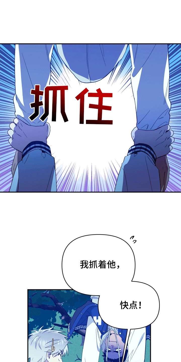 发小群名称比较有创意搞笑漫画,第8话5图