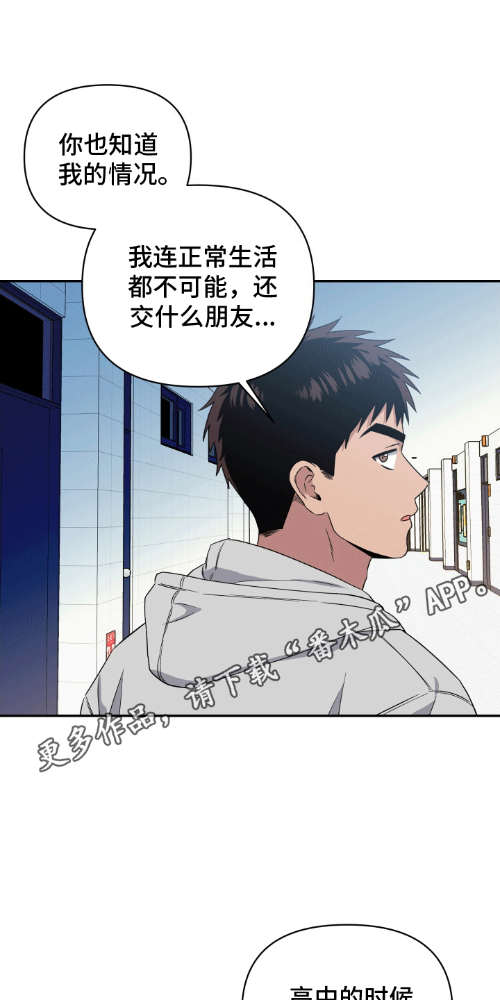 发小驱魔师智商漫画,第10话1图