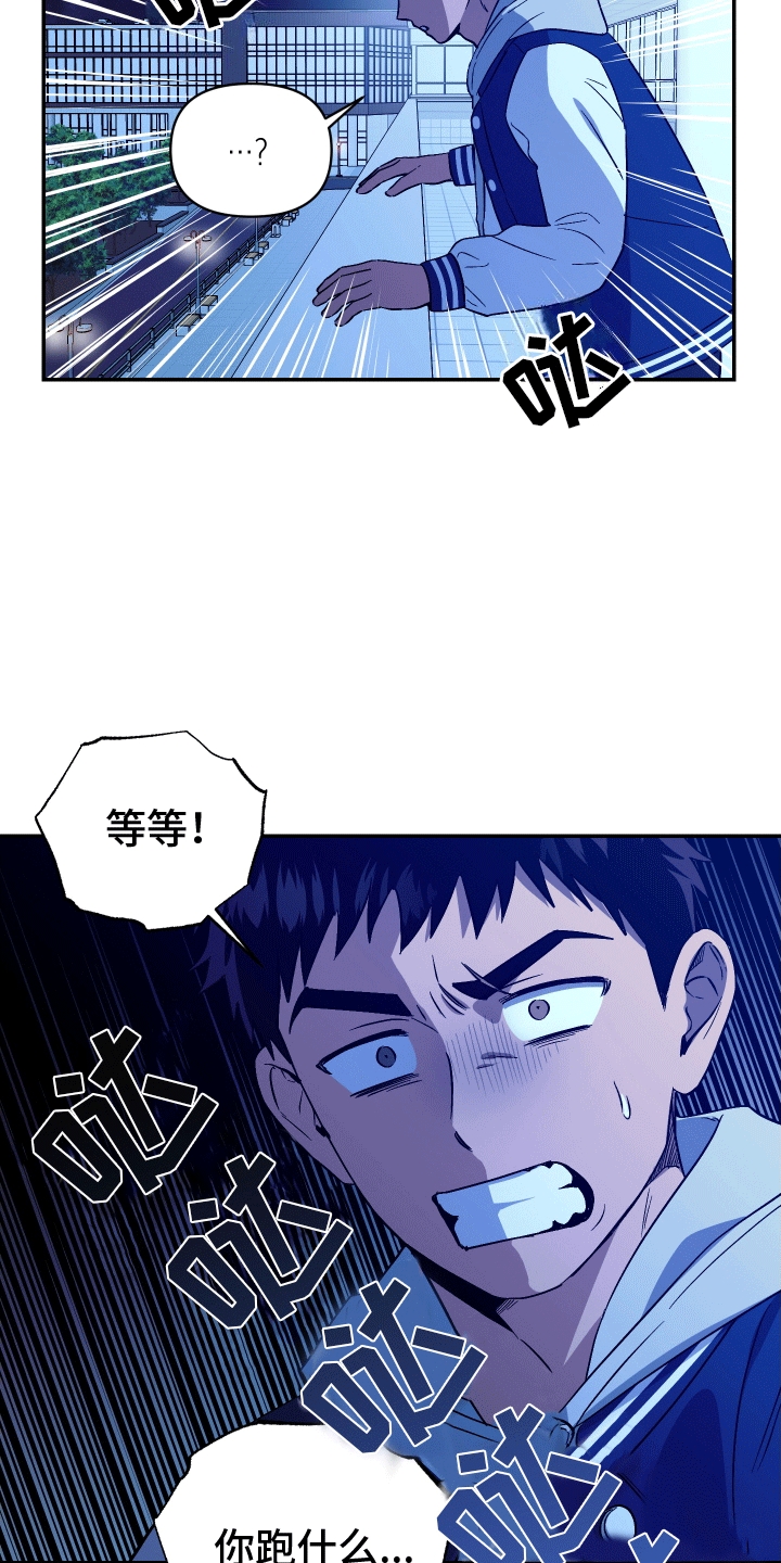 发小驱魔师智商漫画,第6话2图