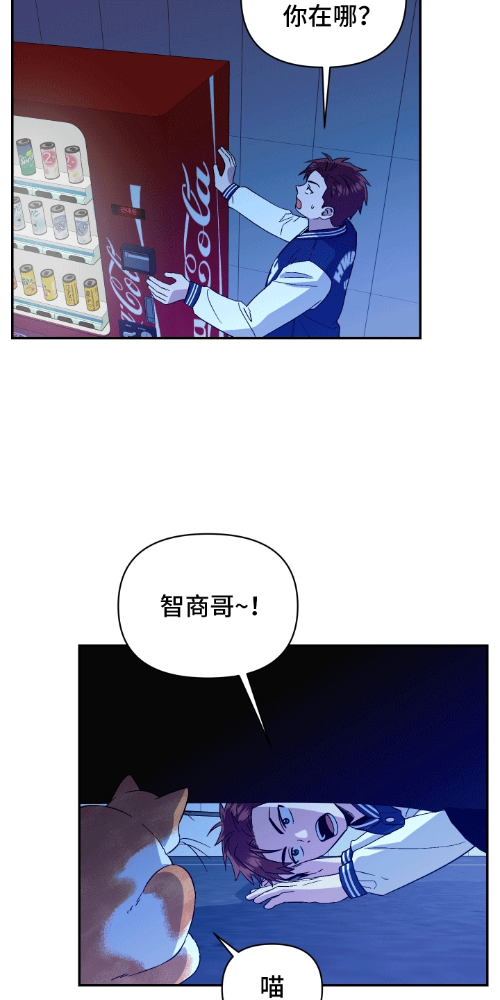 发小群群名漫画,第7话1图