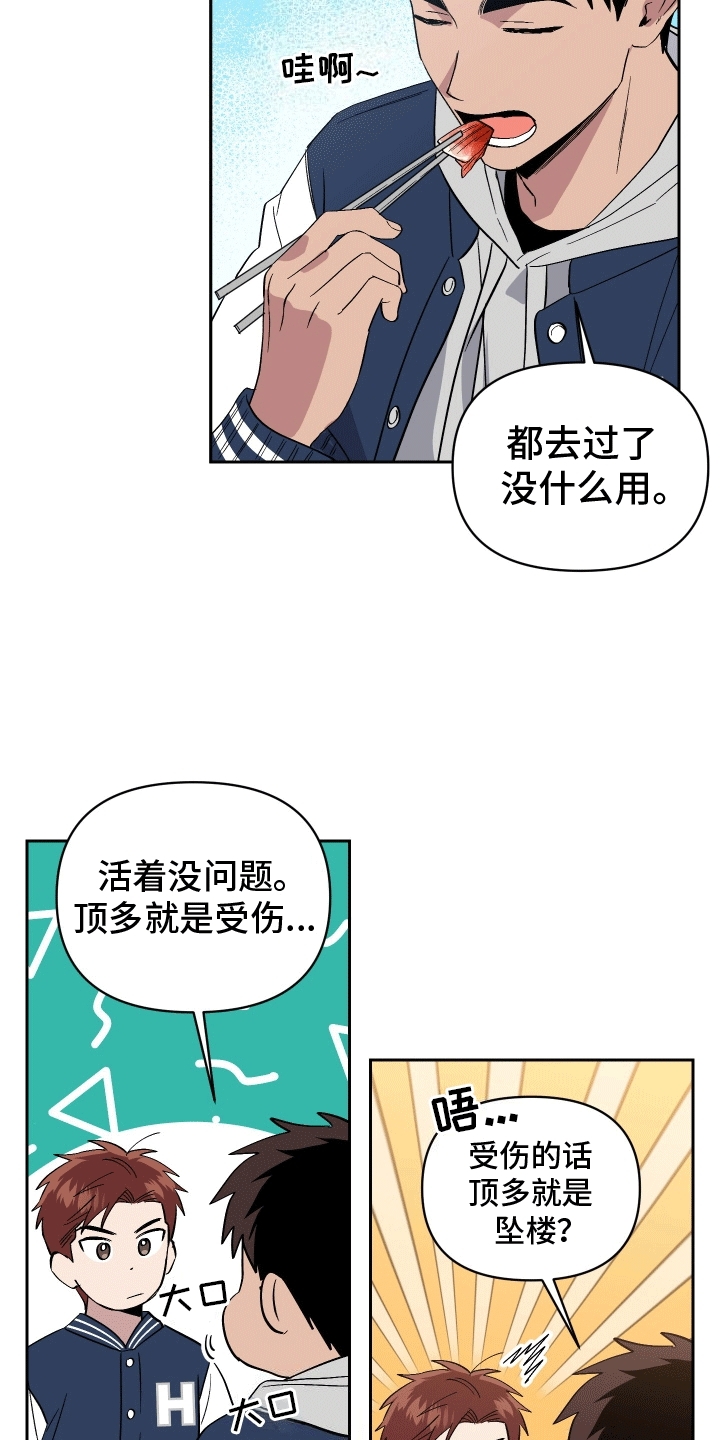 发小驱魔师漫画到底谁是1漫画,第1话1图