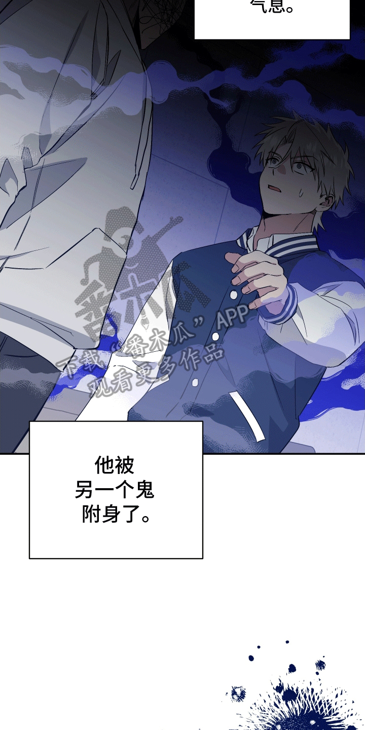 发小驱魔师漫画到底谁是1漫画,第10话5图