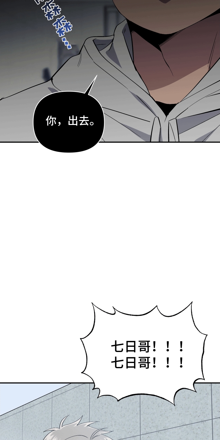 发小驱魔师漫画到底谁是1漫画,第10话4图