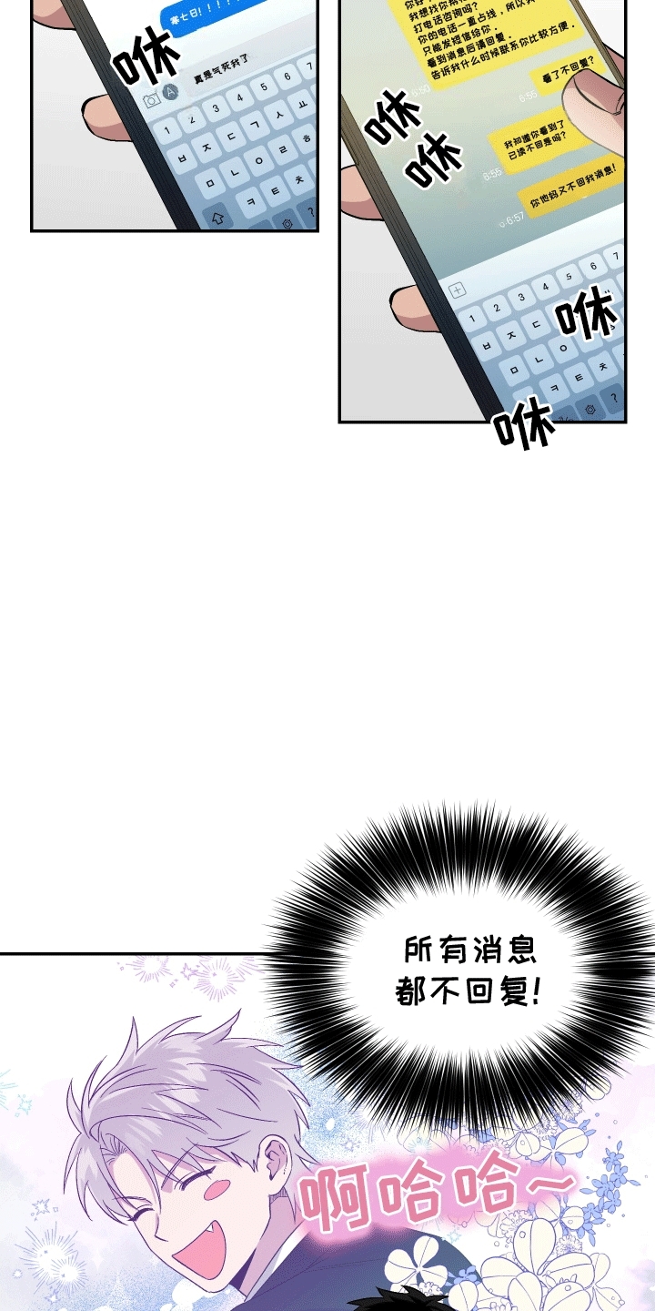 发小群群名漫画,第5话1图