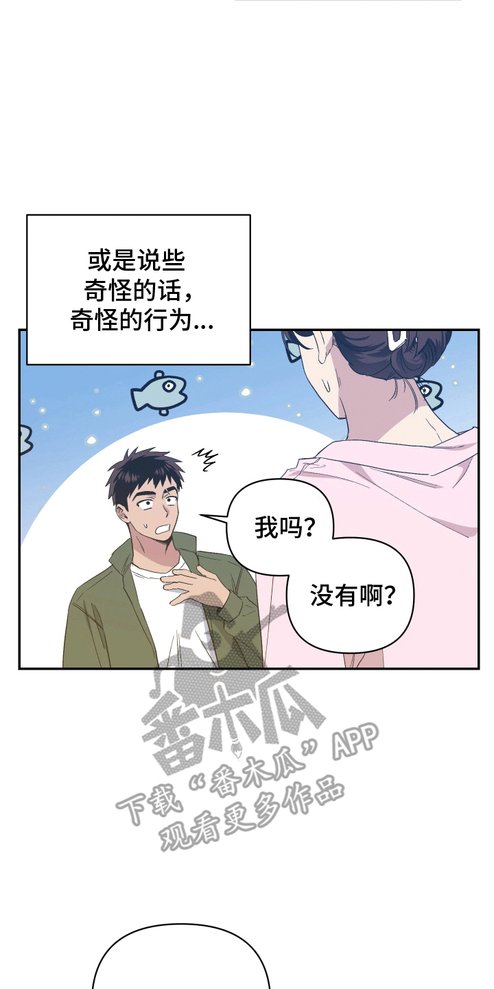 发小驱魔师智商漫画,第9话4图