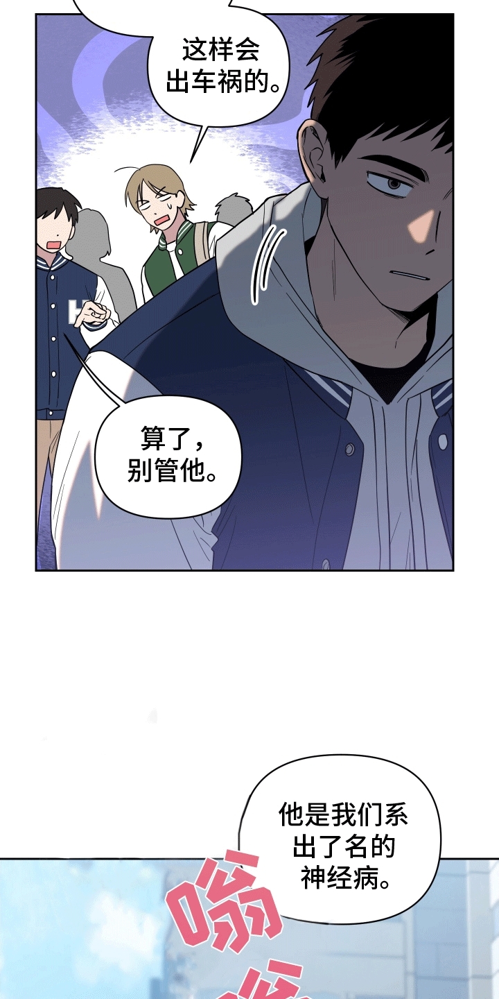 发小驱魔师漫画80话漫画,第1话1图