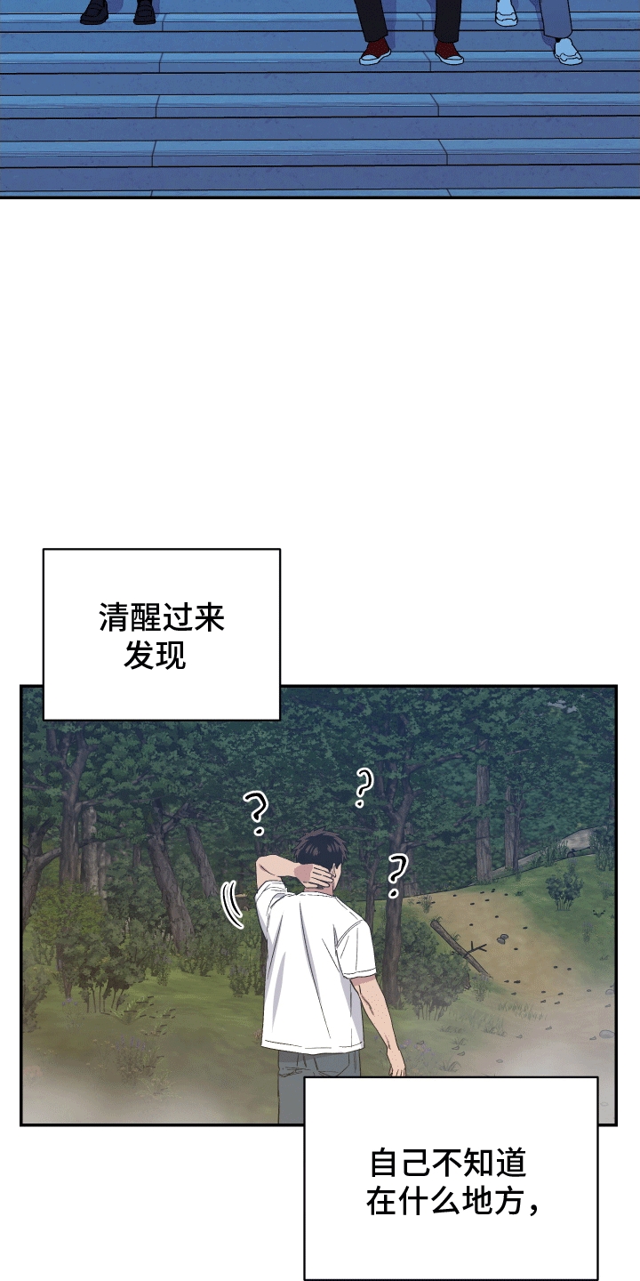 发小驱魔师智商漫画,第9话3图