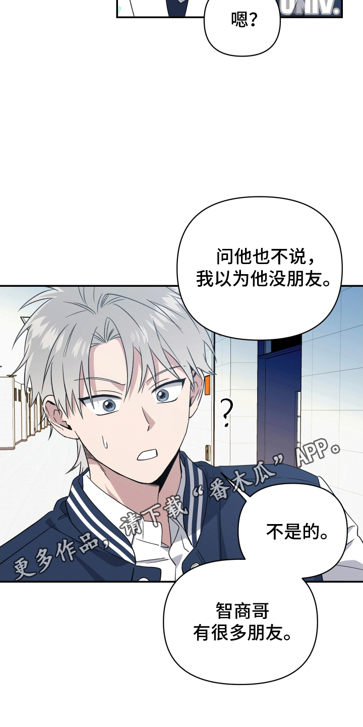 发小驱魔师漫画80话漫画,第9话4图