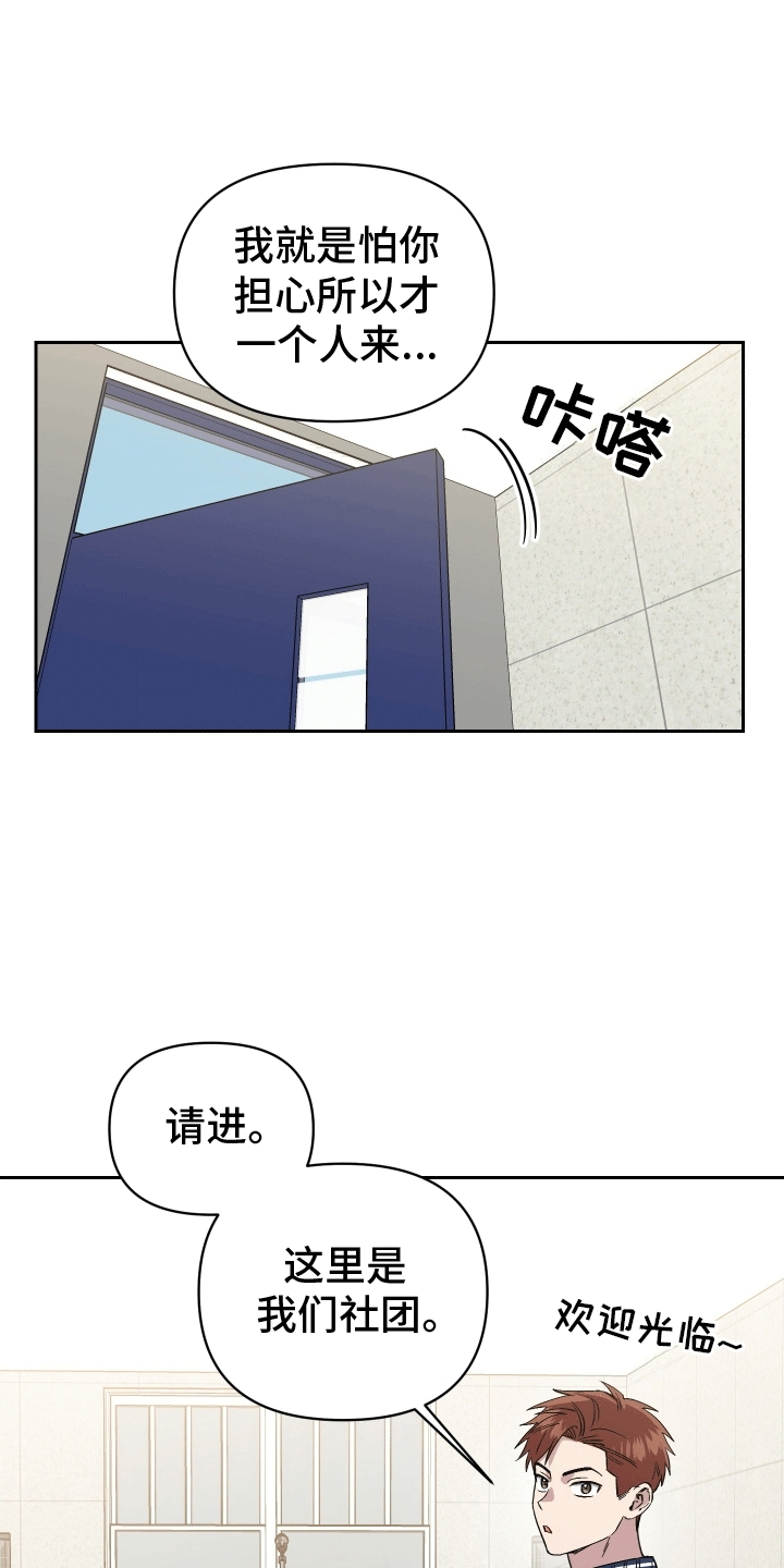 发小群群名漫画,第2话5图