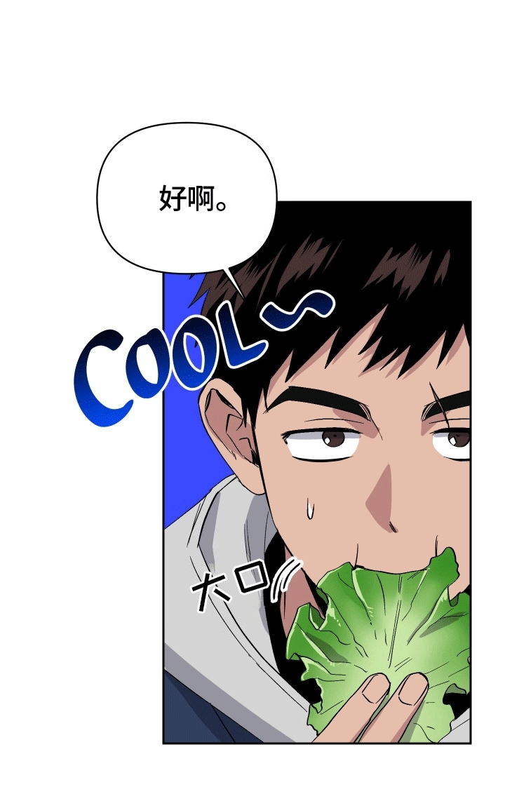 发小驱魔师漫画到底谁是1漫画,第1话5图