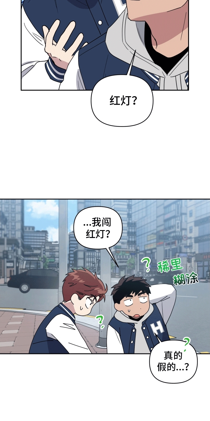 发小驱魔师漫画80话漫画,第1话2图