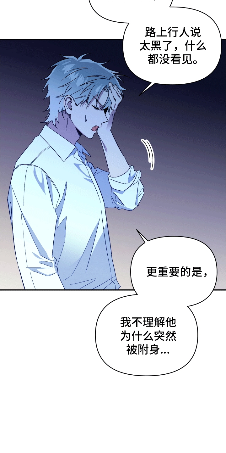 发小群群名漫画,第7话4图