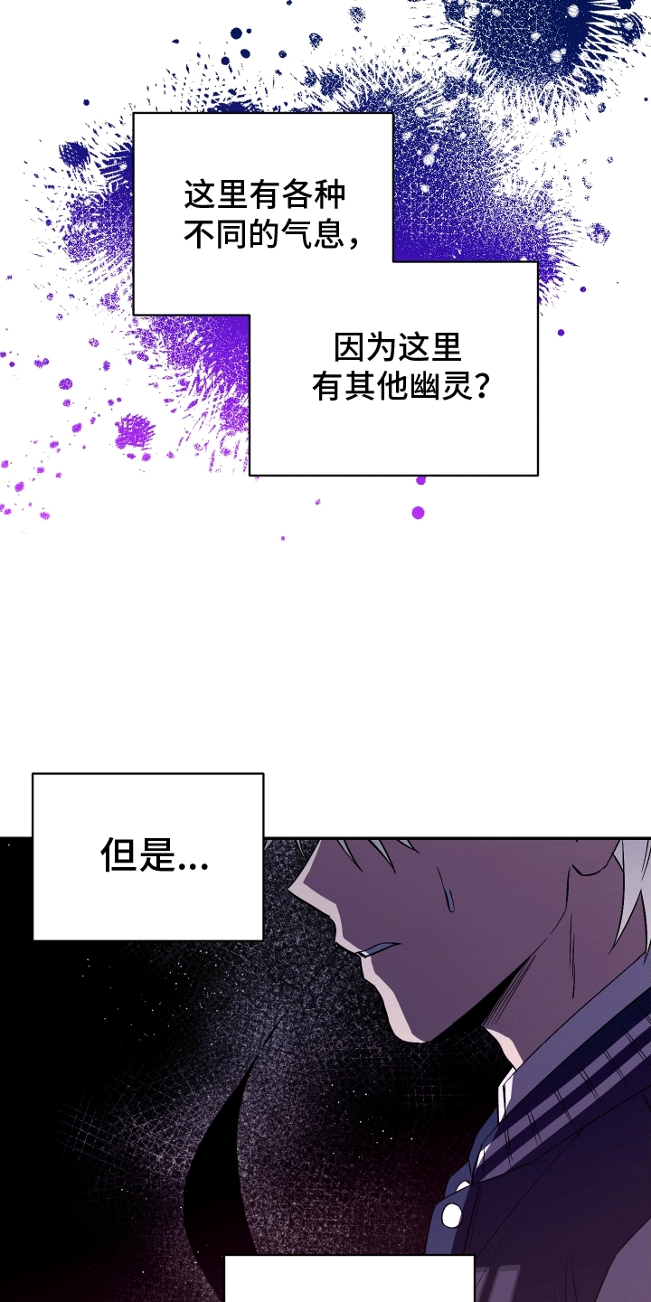 发小驱魔师漫画到底谁是1漫画,第10话1图