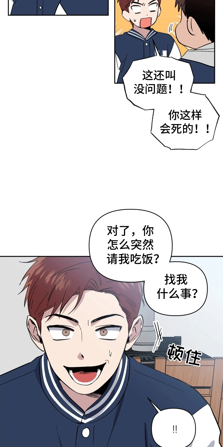 发小驱魔师漫画到底谁是1漫画,第1话2图