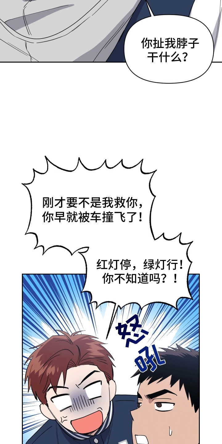 发小驱魔师漫画80话漫画,第1话1图